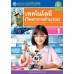 ชุดกิจกรรมการเรียนรู้ Active Learning เทคโนโลยี (วิทยาการคำนวณ) ชั้นมัธยมศึกษาปีที่ 1 (หลักสูตรฯ 2551 ฉบับปรับปรุง พ.ศ. 2560) 